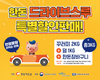 한돈자조금, 드라이브스루 '한돈꾸러미' 반값 할인