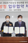 소방공무원 직무 스트레스 농업으로 치유한다