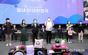 힘내요! 대한민국 2020년 코리아세일페스타 개막