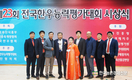 팜스코사료 급여 김용복 사양가, 전국한우능력평가대회 대통령상 쾌거
