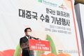 '파프리카' 중국시장 본격적으로 뚫을 듯