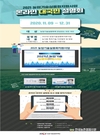 내년 '농업기술실용화사업' 온라인 설명회 12월까지 