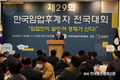 구제역 '백신공정' 신기술 개발