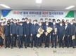 참외 의무자조금단체, 강도수 신임 회장 선출