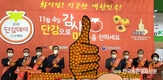 ‘단감' 본격출하와 함께 소비촉진 행사