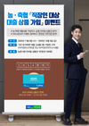 'NH스마트뱅킹' 직장인 이벤트