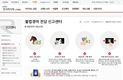 '불법경마' 뿌리뽑는다