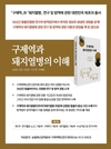 구제역과 돼지열병의 이해 도움될 듯