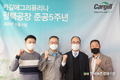 카길애그리퓨리나, 평택공장 누적 생산량 420만톤 돌파