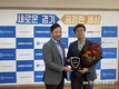 동오농촌재단 '2020 농업과학기술인상' 시상식 가져