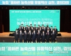 농협 '농축산물 유통혁신'에 더욱 앞장서기로 다짐