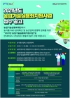 농업기술실용화지원사업...'시제품 개발' 중심으로 개편 