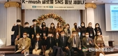 케이머쉬(주), 기업부설연구소 출범...연구역량 강화 기대