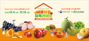 대한민국 과일산업대전 대표과일 선발대회 입상작 발표