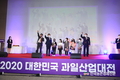 ‘대한민국 과일산업대전’ 13일까지 온라인으로 열려