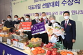 ‘대한민국 과일산업대전’ 13일까지 온라인으로 열려