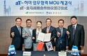 aT 이병호 사장, 무역의 날 대통령 표창