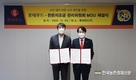 한돈자조금-롯데푸드, K-로스팜 출시 이어 업무협약 체결