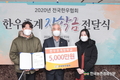 2020 한우바이어대회 개최