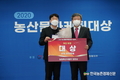 2020년 농산물마케팅대상 시상식 성료