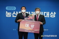2020년 농산물마케팅대상 시상식 성료