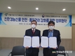 서울시농수산식품공사–국립농산물품질관리원, 친환경농산물 안전․품질관리 강화 업무협약 체결