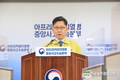 야생멧돼지 ASF 발생지역 선제적인 방역 강화 계획