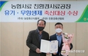 농협사료 ‘2020유기·무항생제 축산대상’ 수상 눈길 끌어