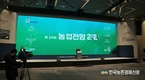 2021년 농업생산액 전망... 1.9% 증가한 52조5천억원