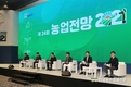 2021년 농업생산액 전망... 1.9% 증가한 52조5천억원