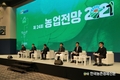 2021년 농업생산액 전망... 1.9% 증가한 52조5천억원