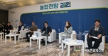 2021년 농업생산액 전망... 1.9% 증가한 52조5천억원