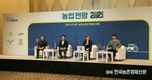 2021년 농업생산액 전망... 1.9% 증가한 52조5천억원
