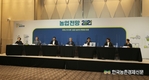 2021년 농업생산액 전망... 1.9% 증가한 52조5천억원