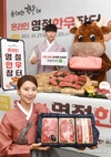 한우자조금, 설맞이 온라인 '명절한우장터' 오픈