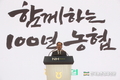 농협 '유통혁신평가위원회' 출범으로 유통혁신 가시화 기대