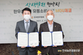 '한우협회-SK스토아' 맞손... 한우 식품산업 육성에 앞장