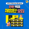 한돈 '빽햄' 체험단 모집