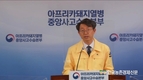 봄철 꺼지지않는 불씨...'야생멧돼지' ASF확산을 막아라!
