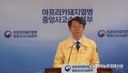 봄철 꺼지지않는 불씨...'야생멧돼지' ASF확산을 막아라!
