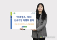 'NH콕뱅크' 2030 신규가입 마케팅