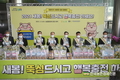 농협 '축산물 나눔 캠페인'