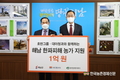 호반그룹과 대아청과(주), 해남지역 '한파피해 복구지원금' 쾌척