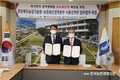 '과수화상병' 유입방지 업무협약