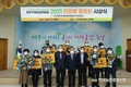 제주국제감귤박람회 만감류 품평회 개최