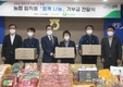 농협 '함께 나눔' 기부금 전달식 개최