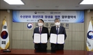 한국농수산대학-국립수산과학원, 청년 수산 인재 양성을 위해 협력