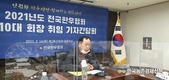 한우자조금 대의원 의장 및 임원 선거일 3월 29일