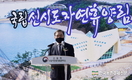 농업분야 빠진 4차 재난지원금 추경...'농특회계' 재원사용 웬 말이냐!