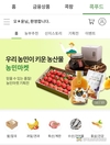 'NH콕푸드' 100만명 돌파!...